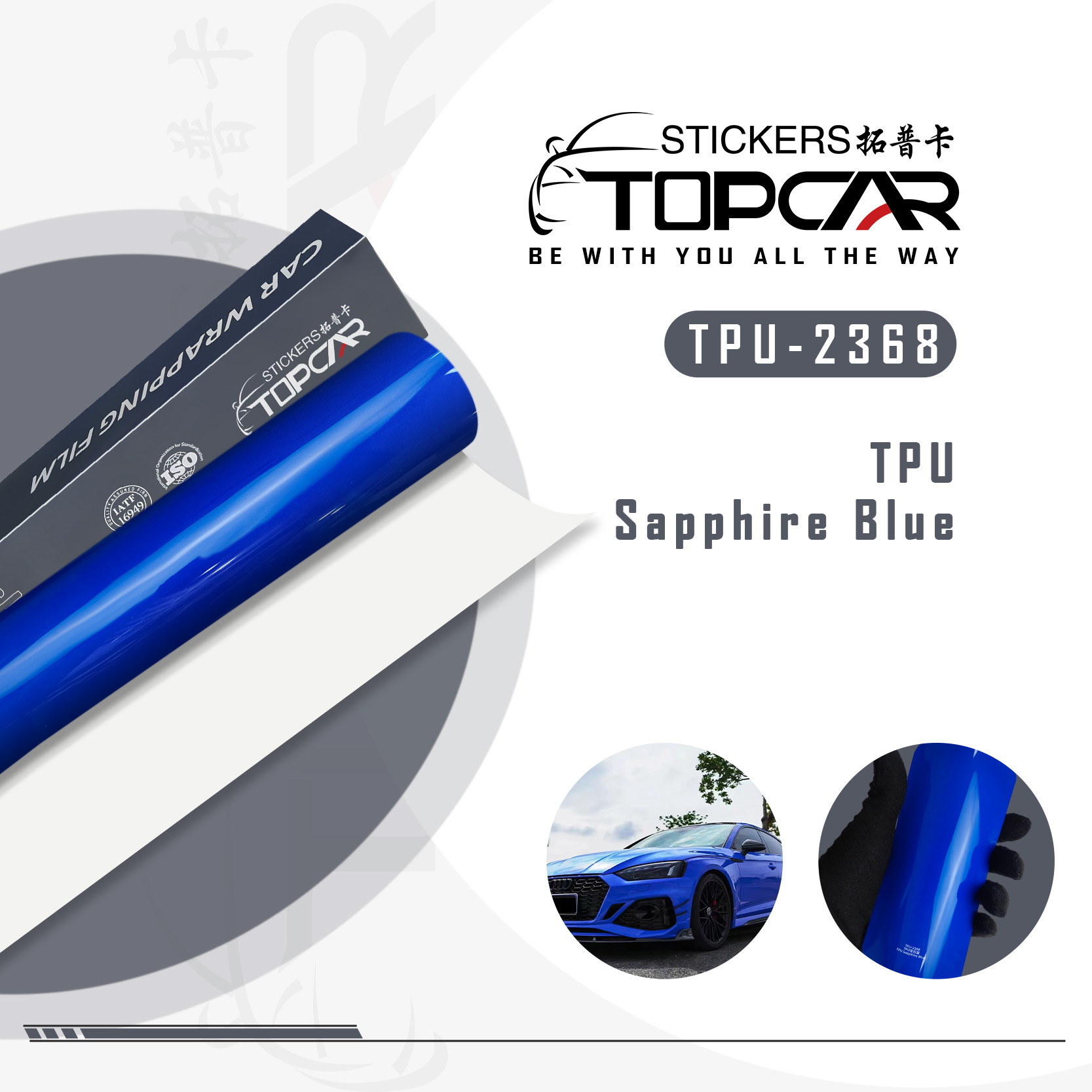 TPU-2368 TPU Sapphire Blue Car Wrap Film